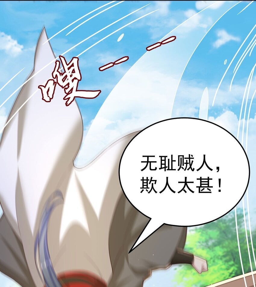 第90话 太极之神VS装甲骑兵38