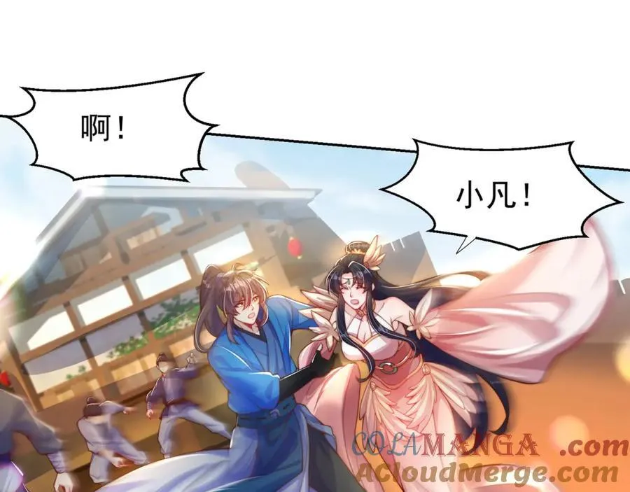 第117话 帝尊陨落？24