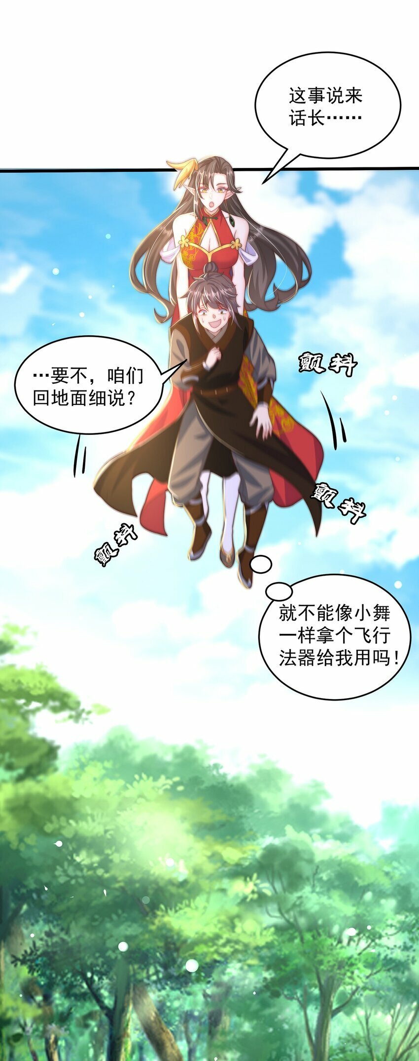 第73话 可以回家了？！9