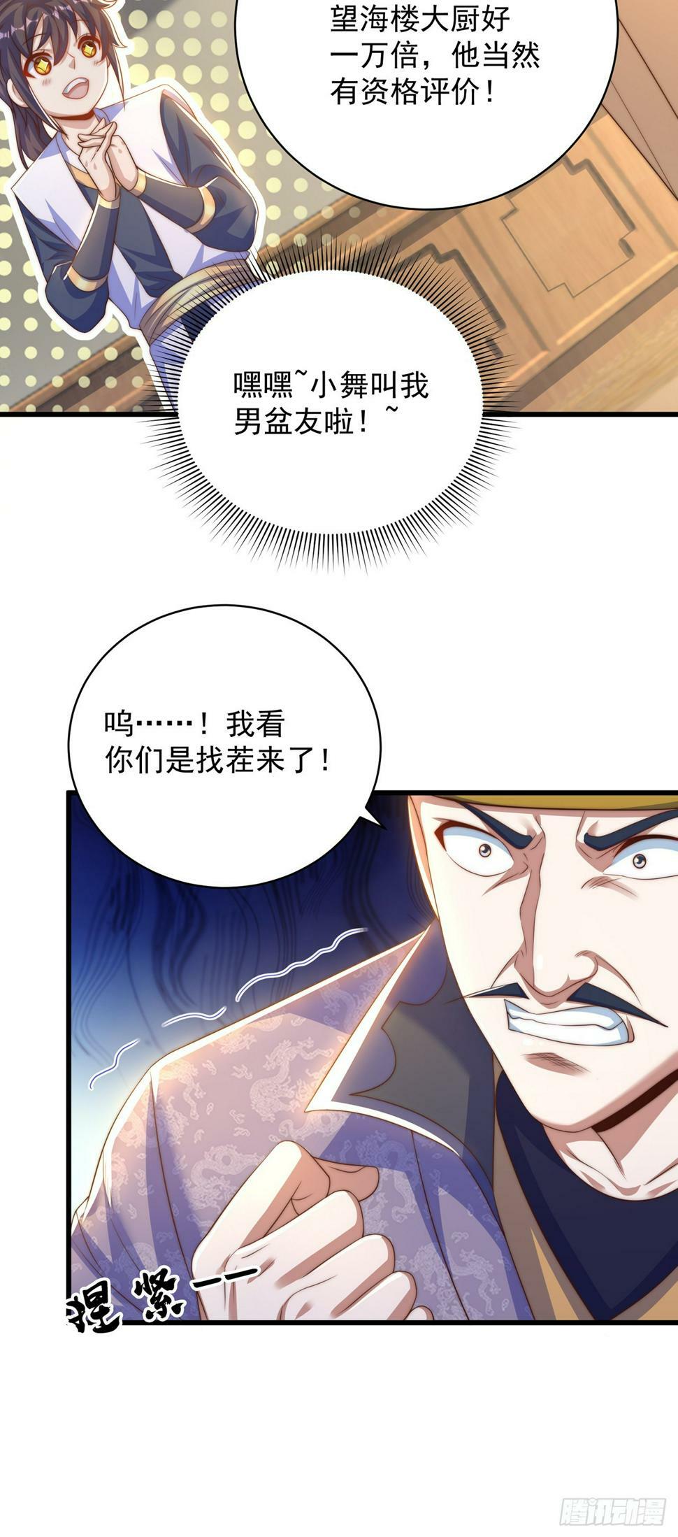 第57话 被宰猪了28