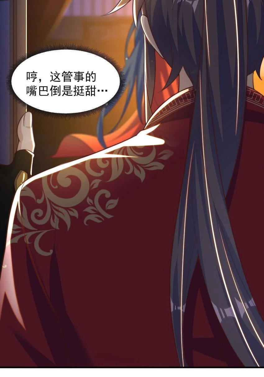 第99话 神秘组织38