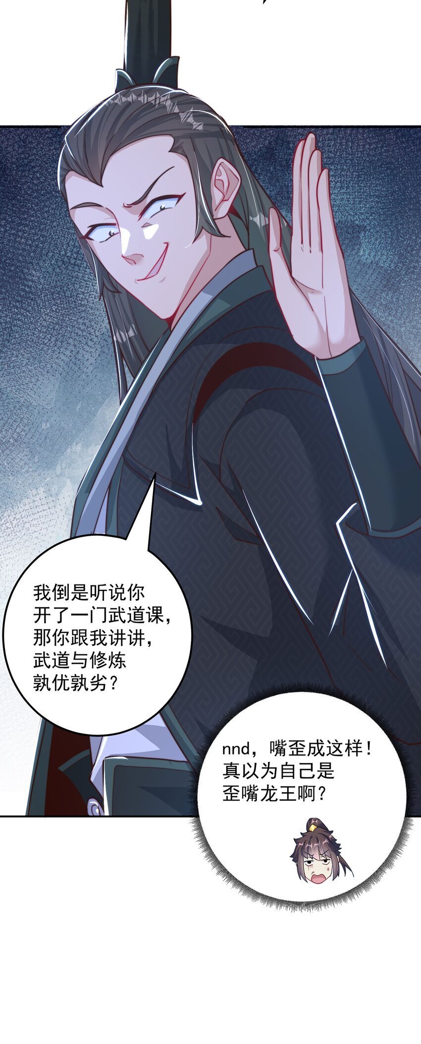 第94话 又香又软的老婆29