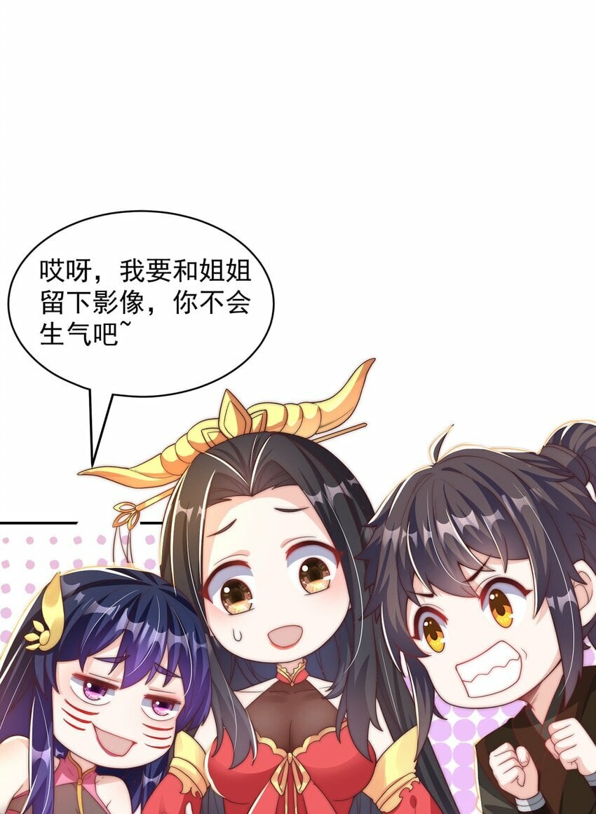 第77话 第三者？52