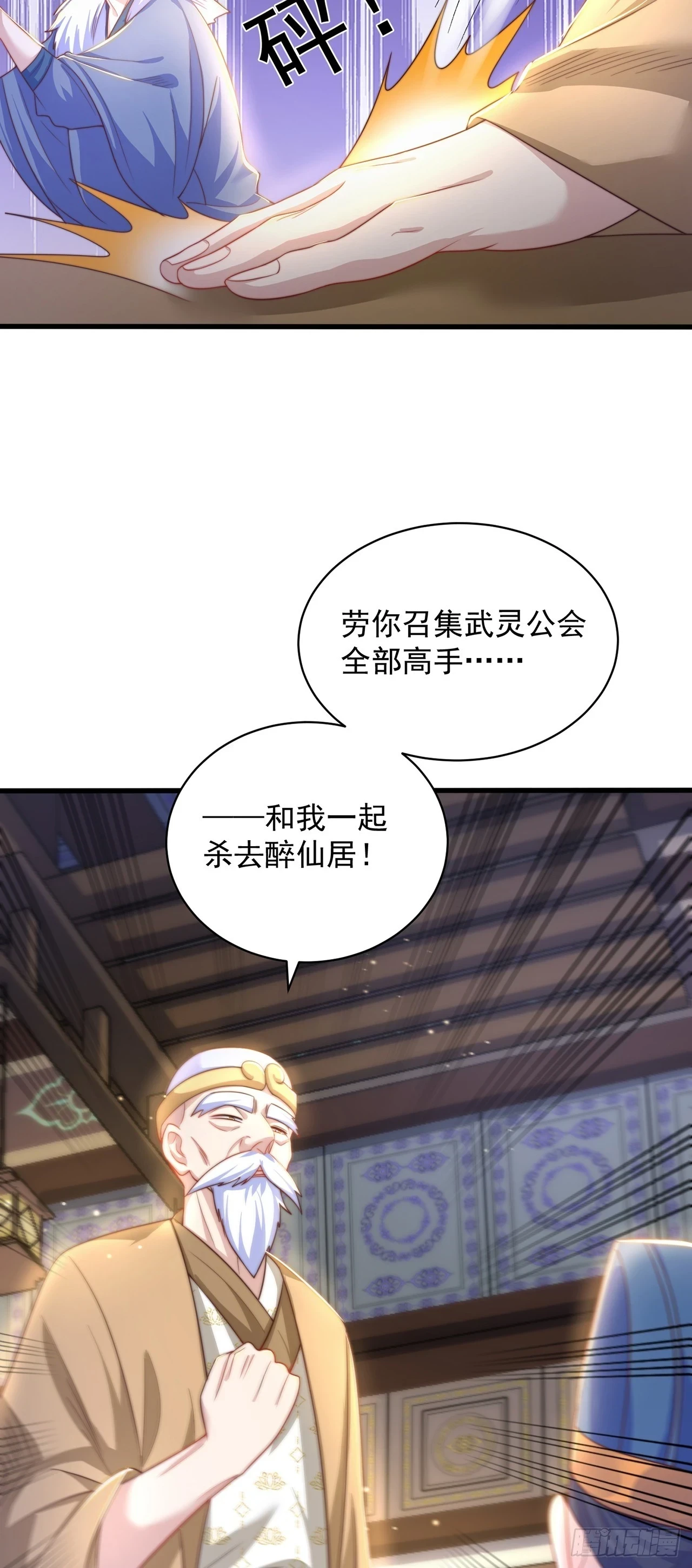 第44话 双修体质25