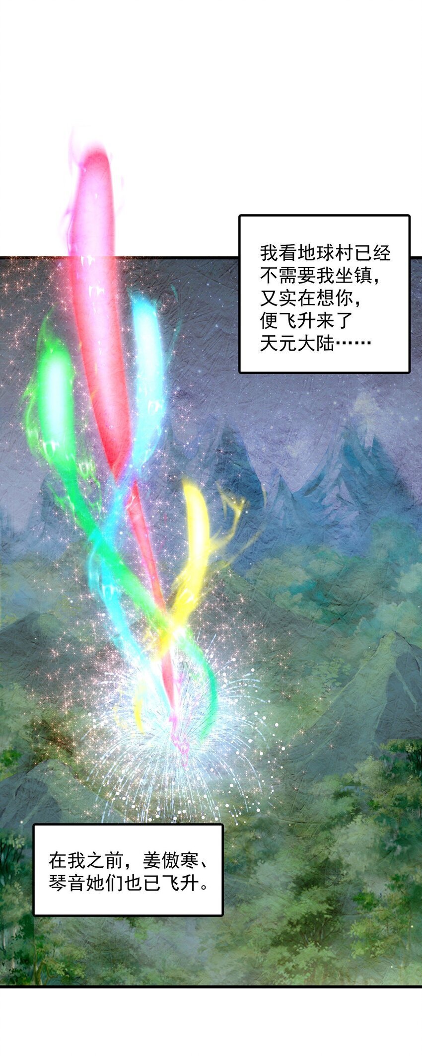 第88话 老婆来讨债了30