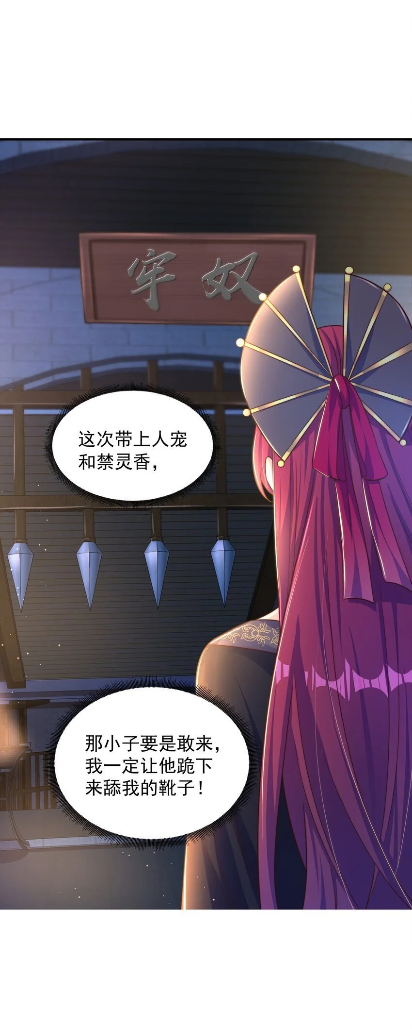 第105话 解救小舞24