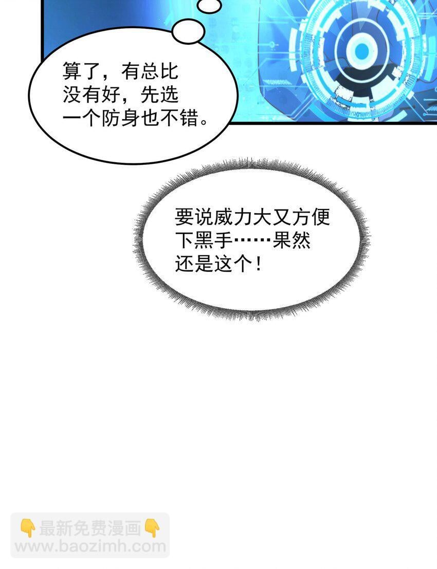 第93话 做个有用的狐19