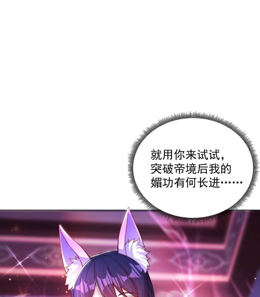 第93话 做个有用的狐51
