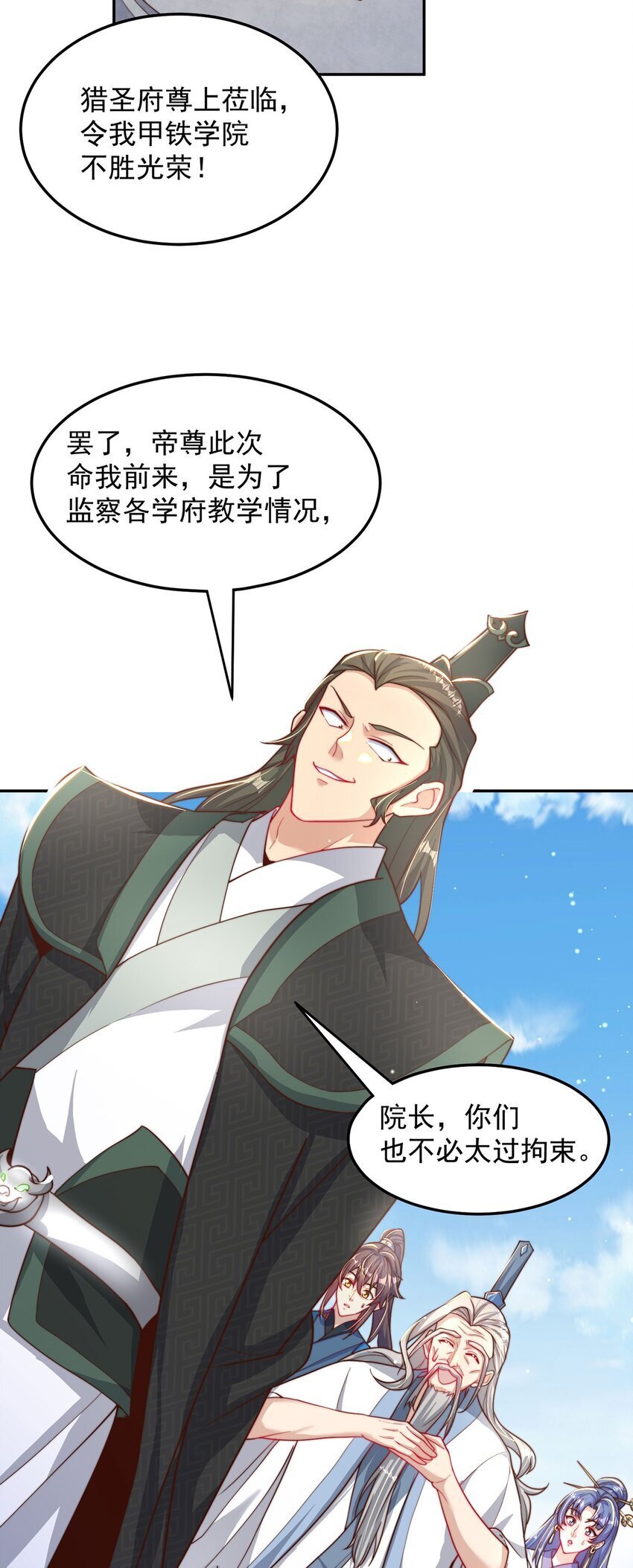 第94话 又香又软的老婆24