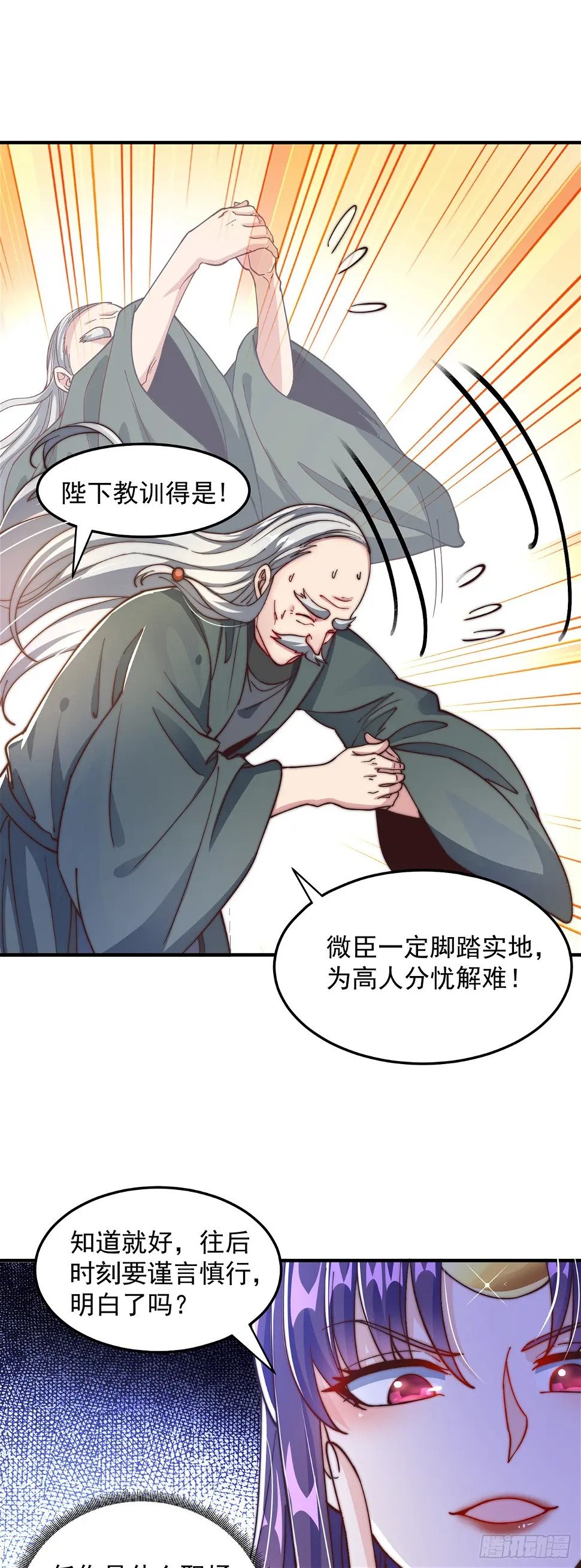 第49话 格局打开24