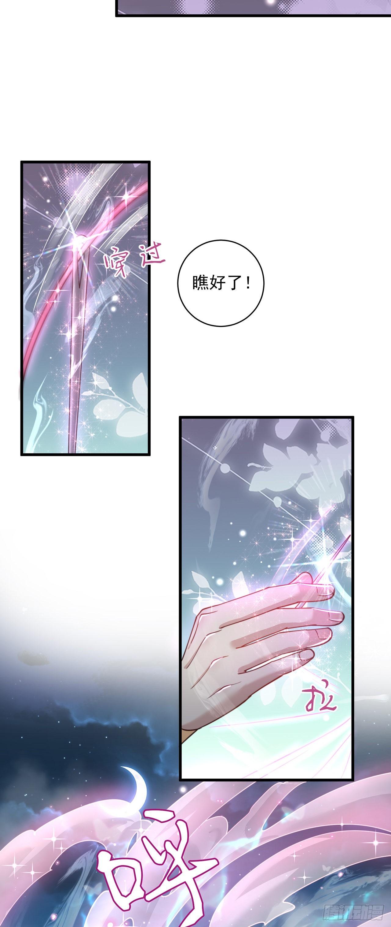 第11话 大佬求带啊！14