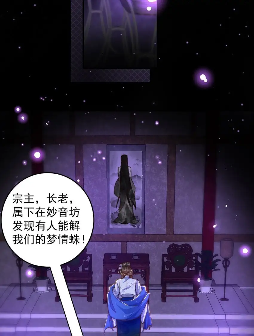 第100话 人宠8