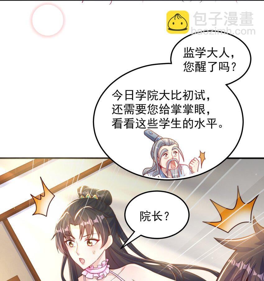 第89话 春宵一刻24