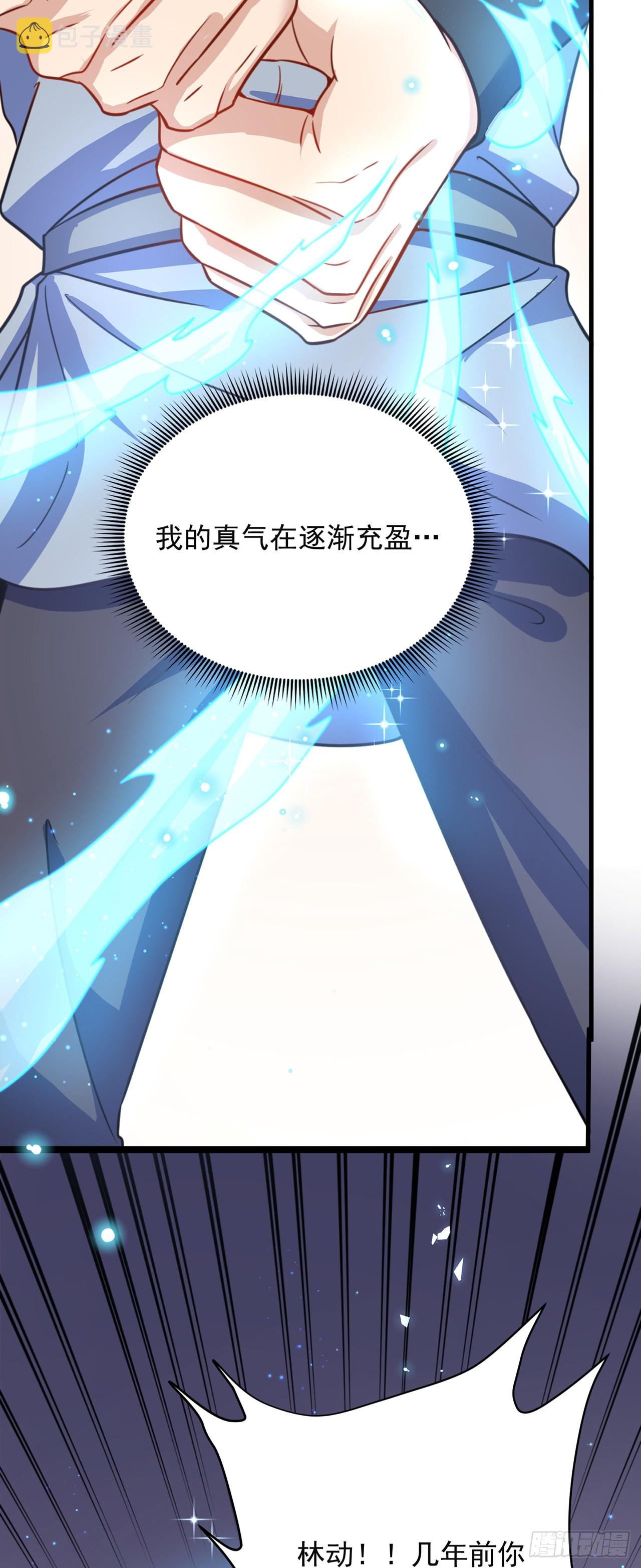 第4话 他体内有个老怪物？45