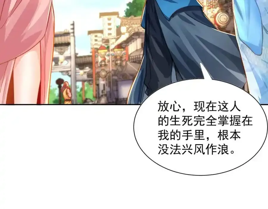 第111话 意念分身87