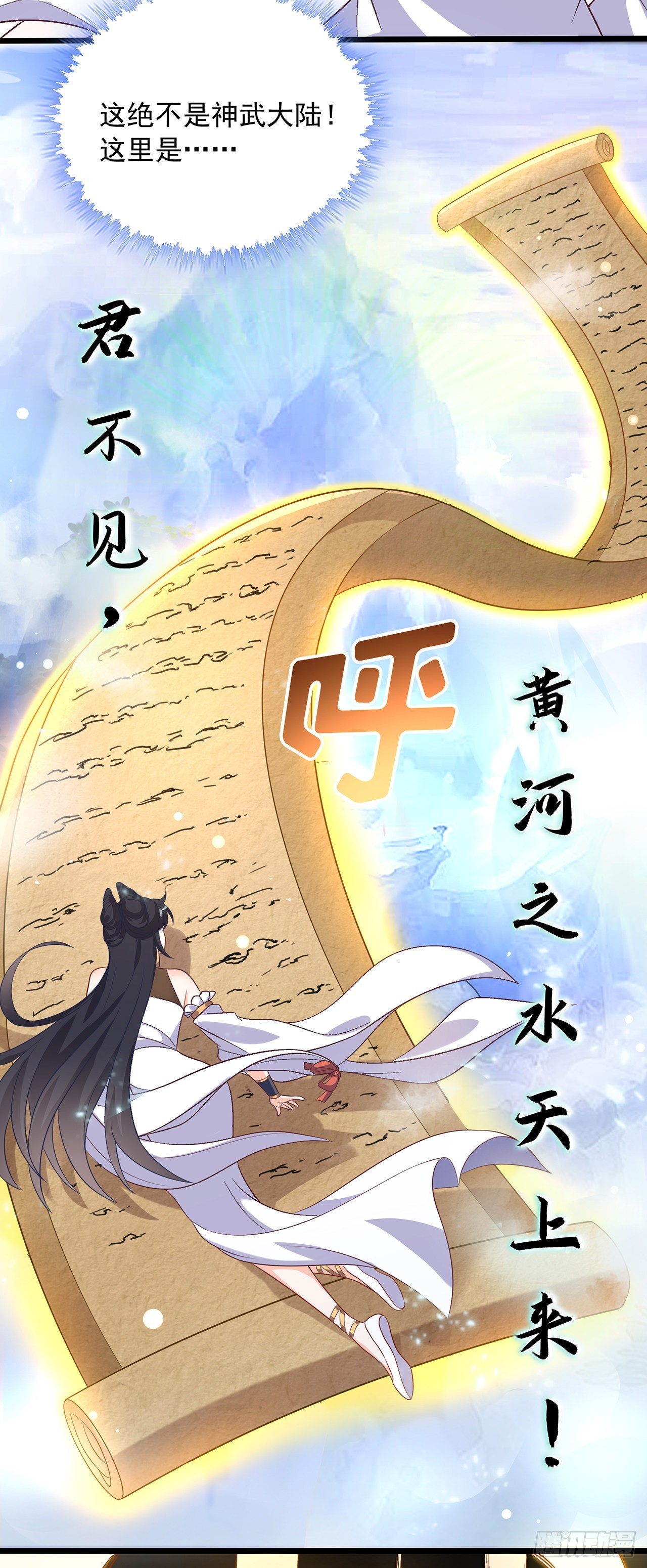 第1话 系统摆烂了！58