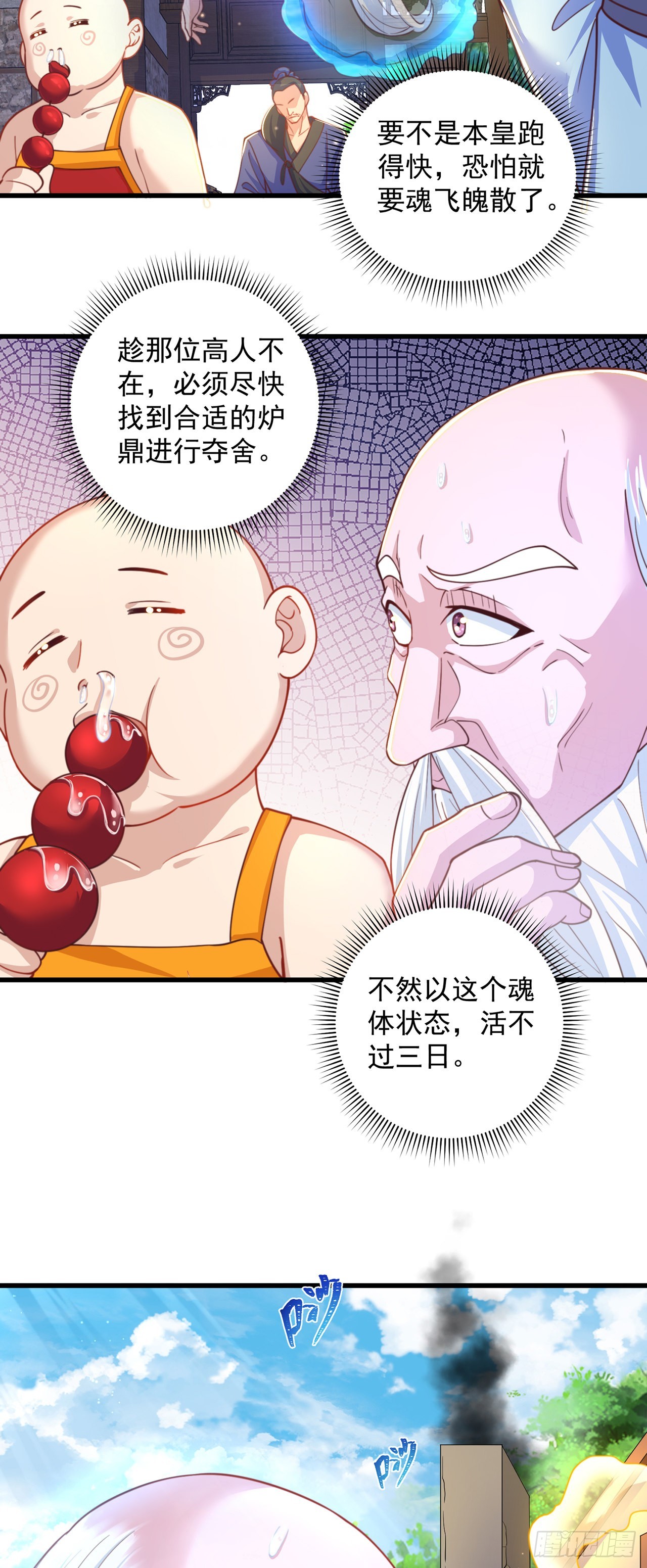第13话 来吧，不用怜惜我！2