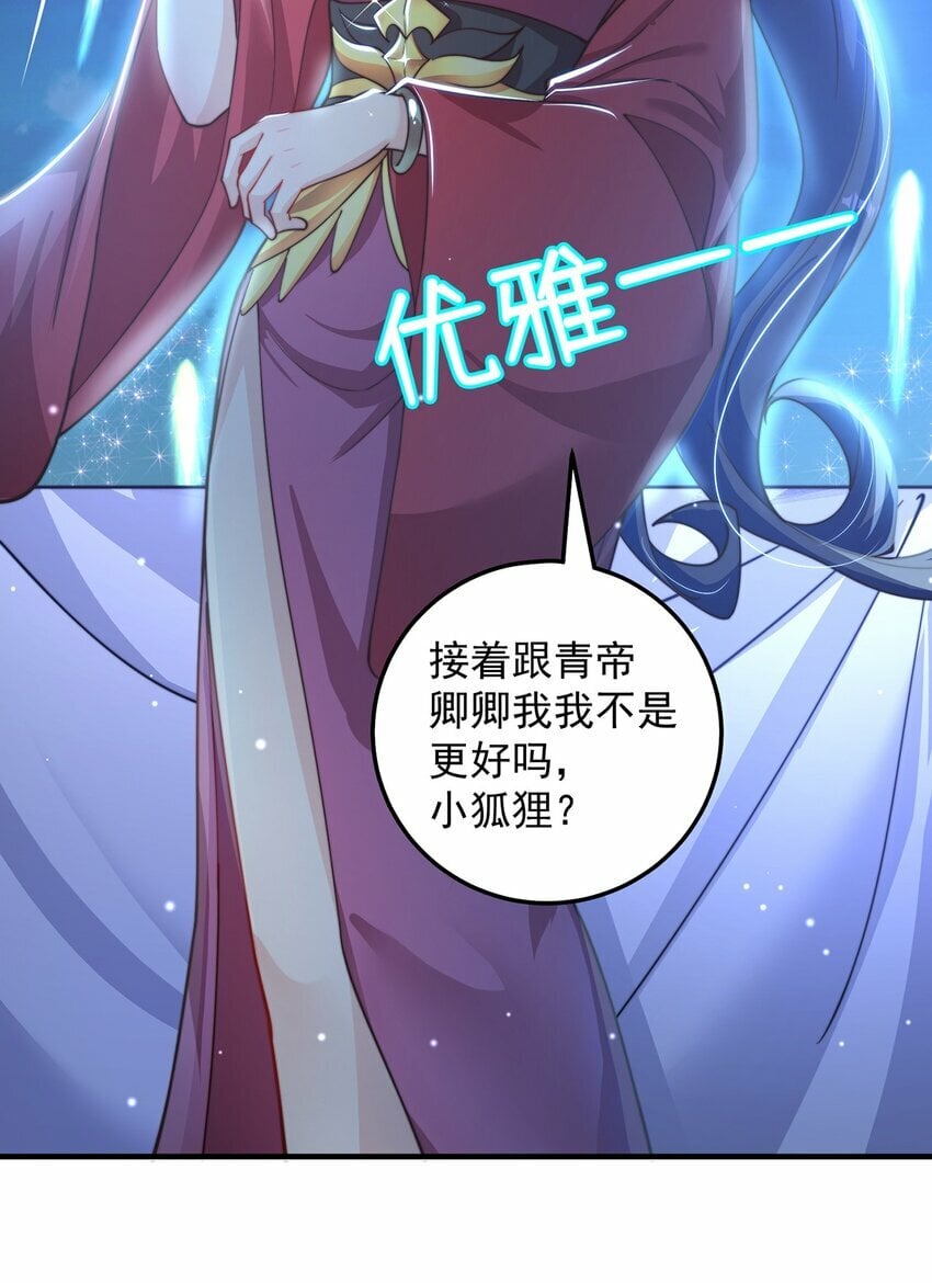 第79话 姐姐，我也可以！19