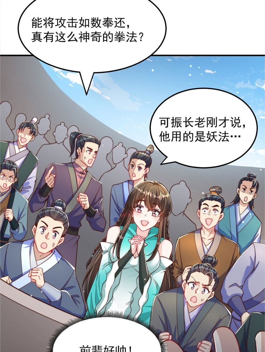 第90话 太极之神VS装甲骑兵54