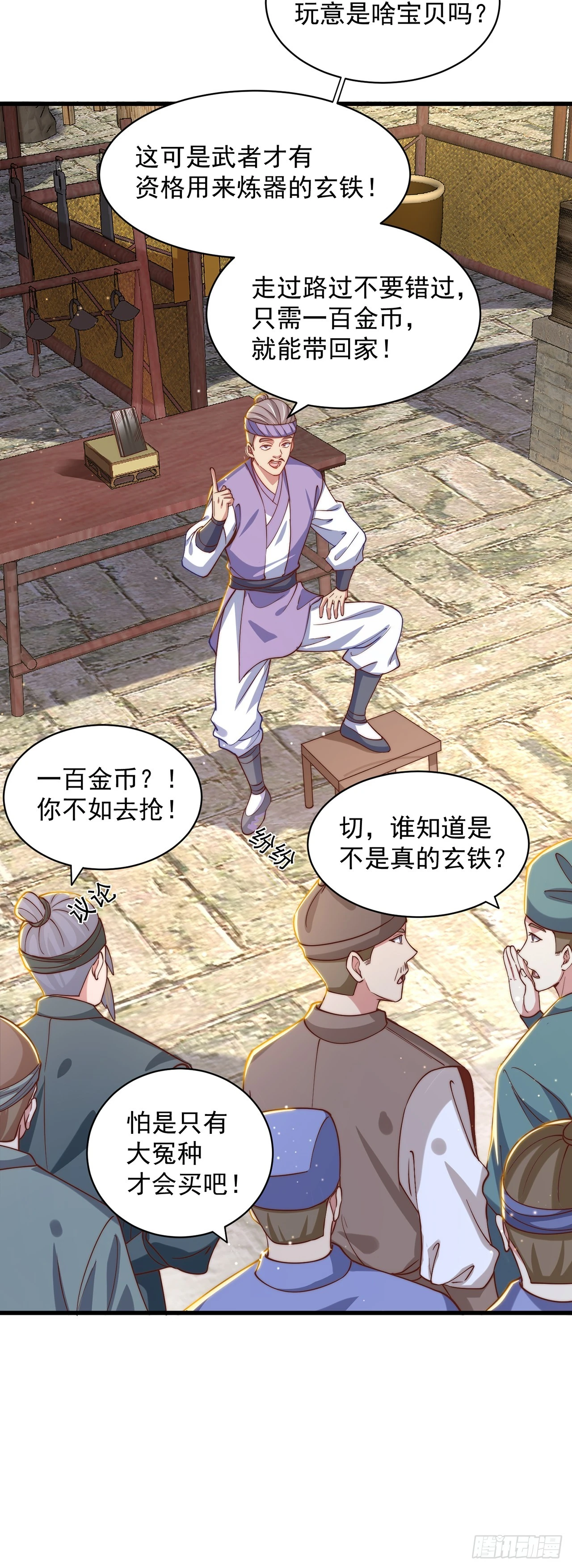 第45话 有被装到5