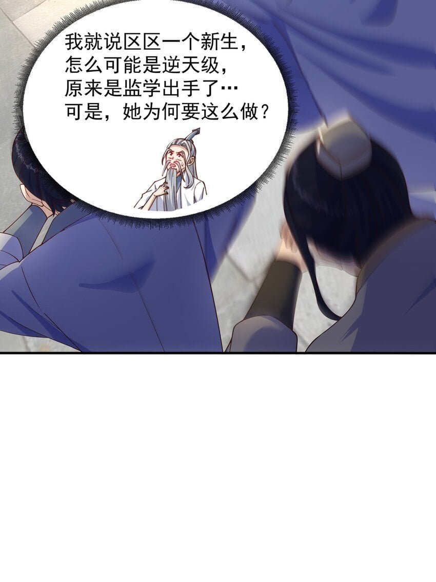 第87话 她长得好像老婆？40