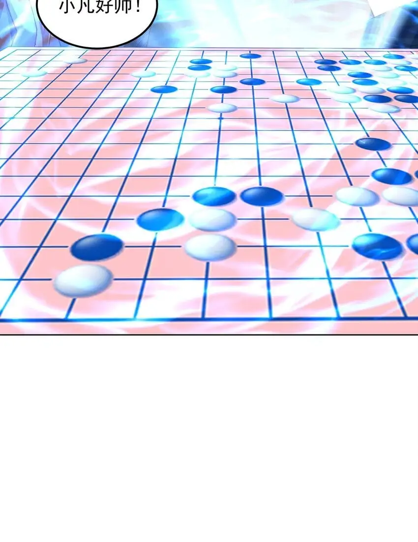 第96话 围棋之神，翻车了？44
