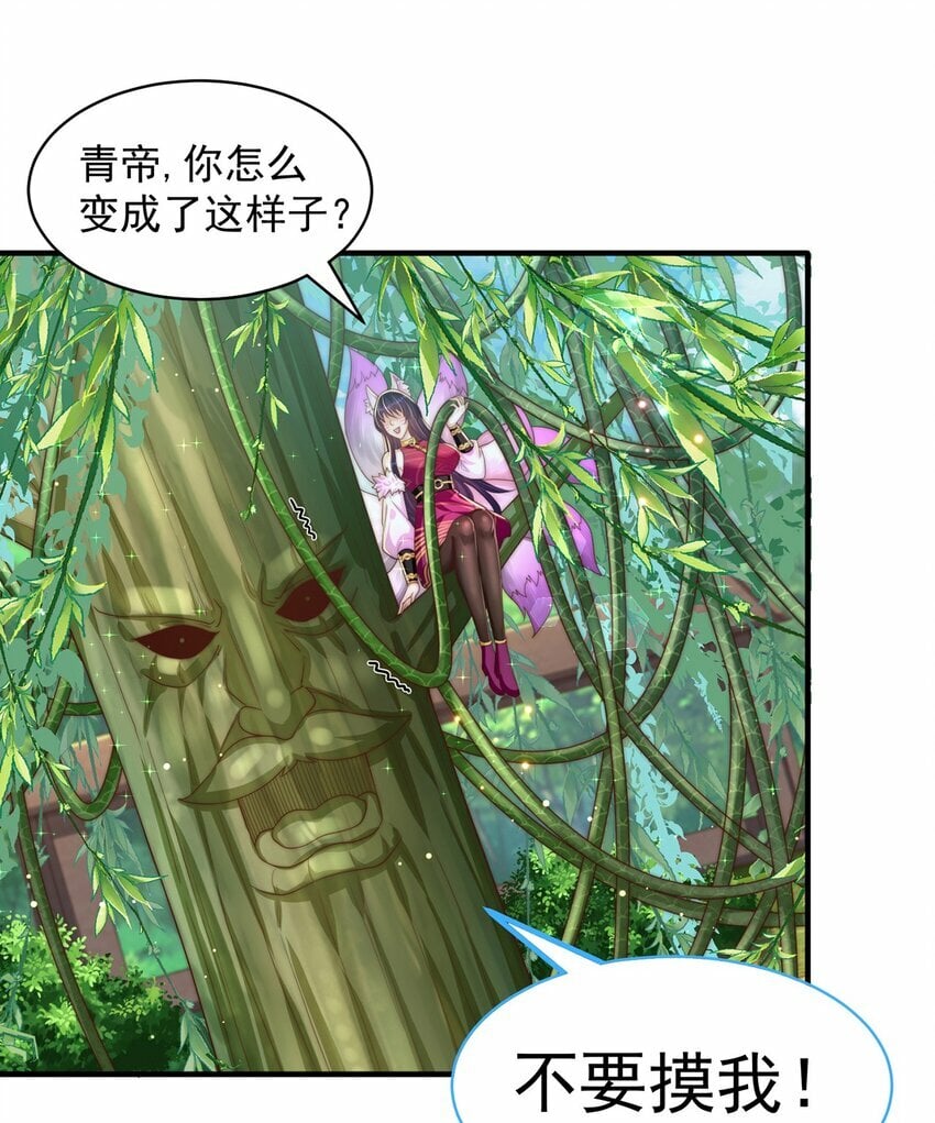 第75话 采补精元2