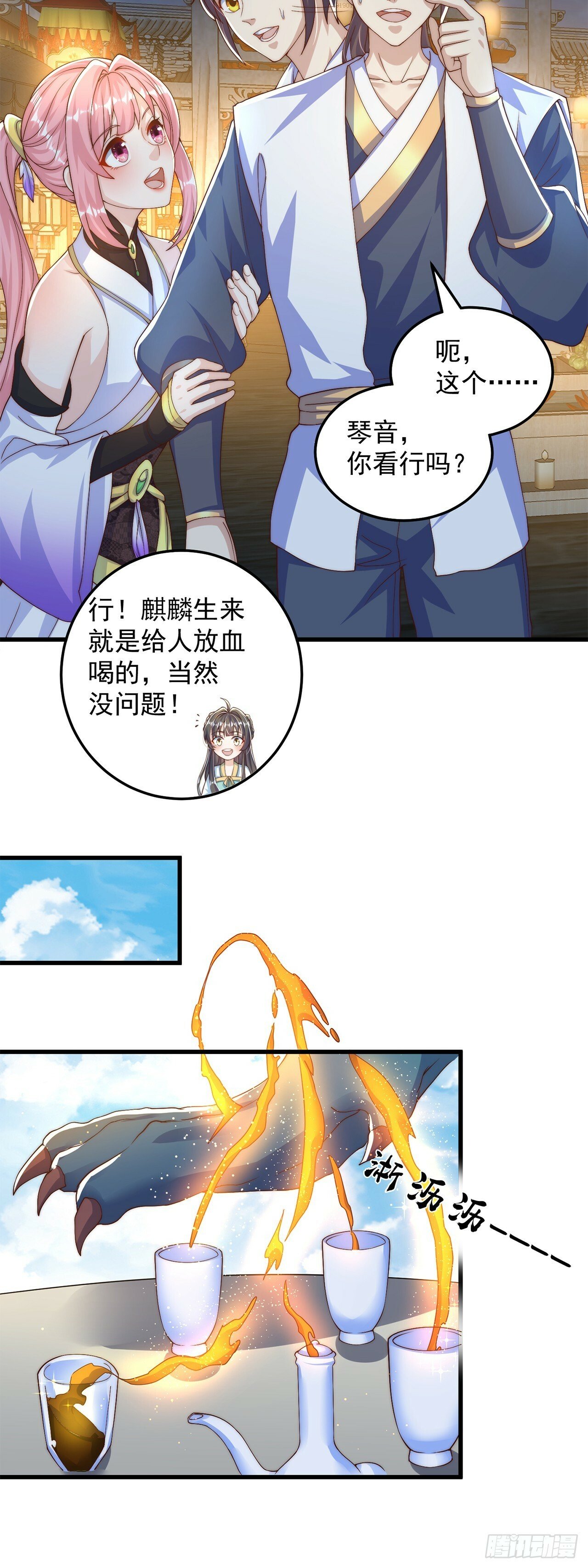 第64话 可乐兽5