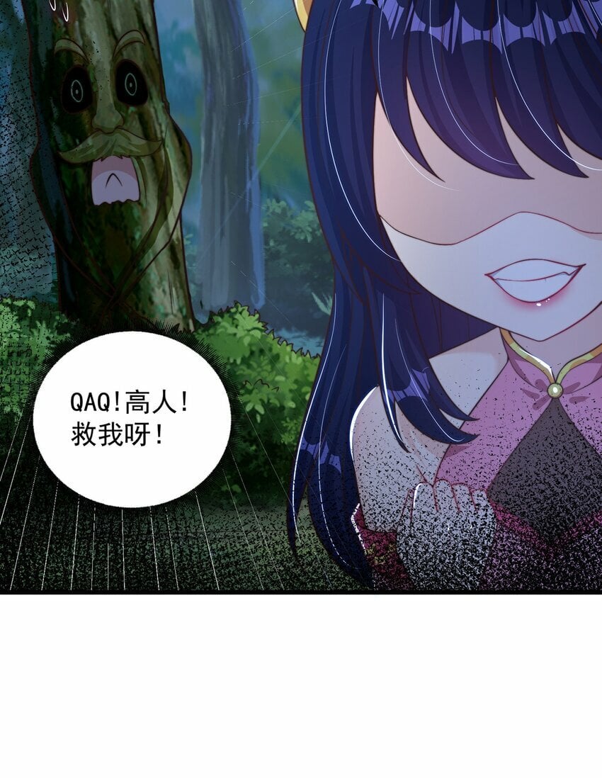 第79话 姐姐，我也可以！29