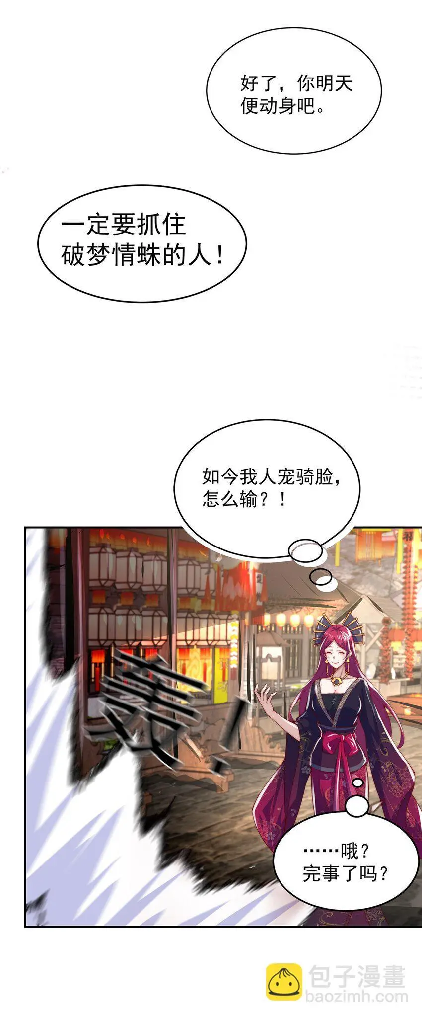 第100话 人宠16