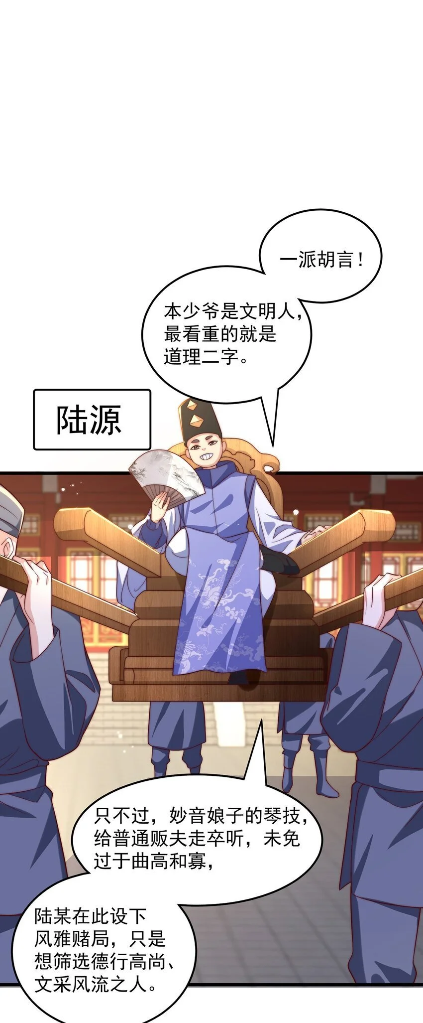 第96话 围棋之神，翻车了？37
