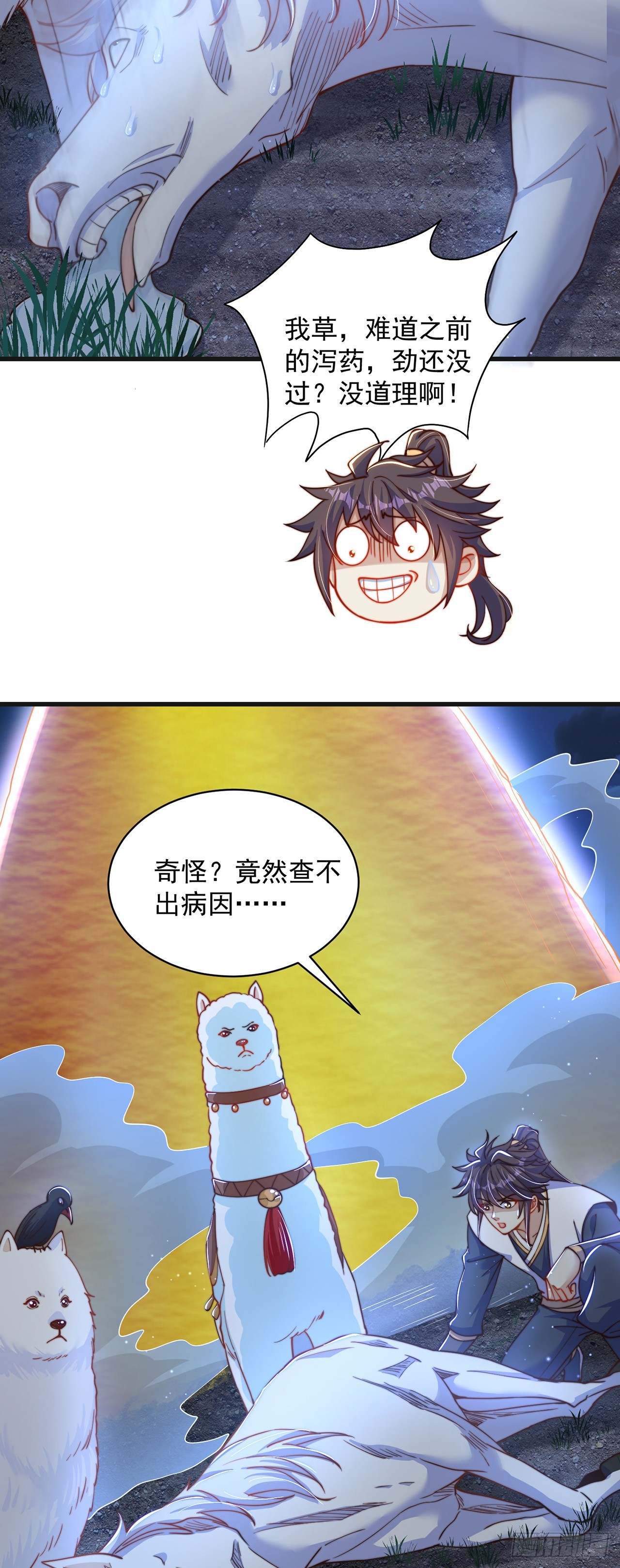 第18话 错付27
