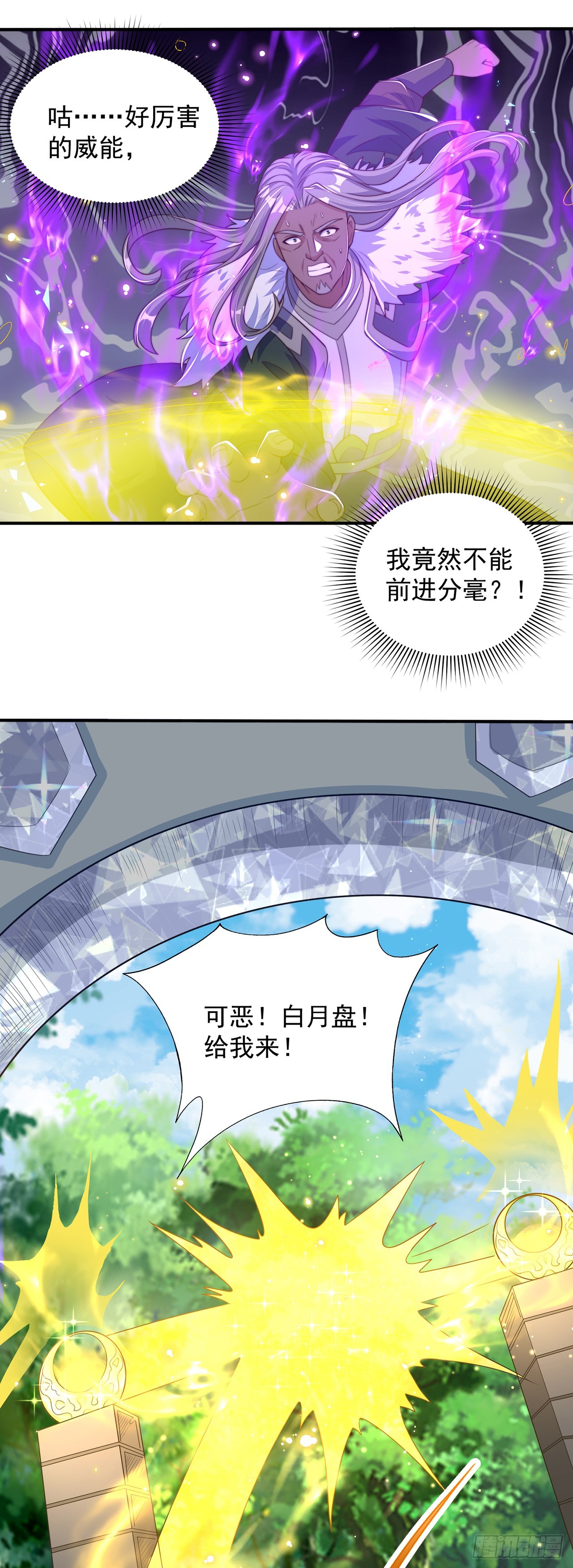 第36话 隐世高人？6