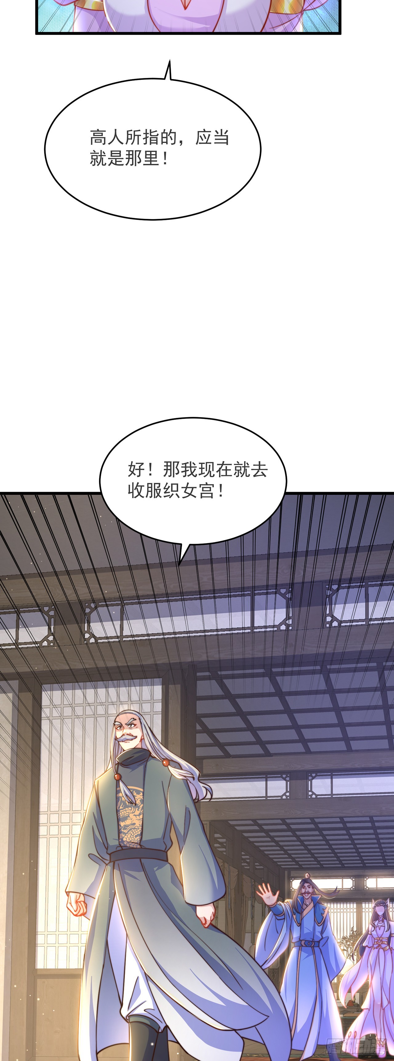 第28话 女性棋子24