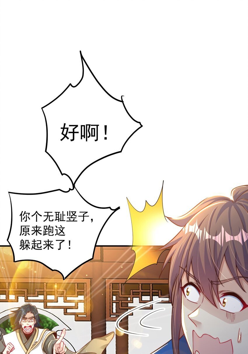 第89话 春宵一刻40