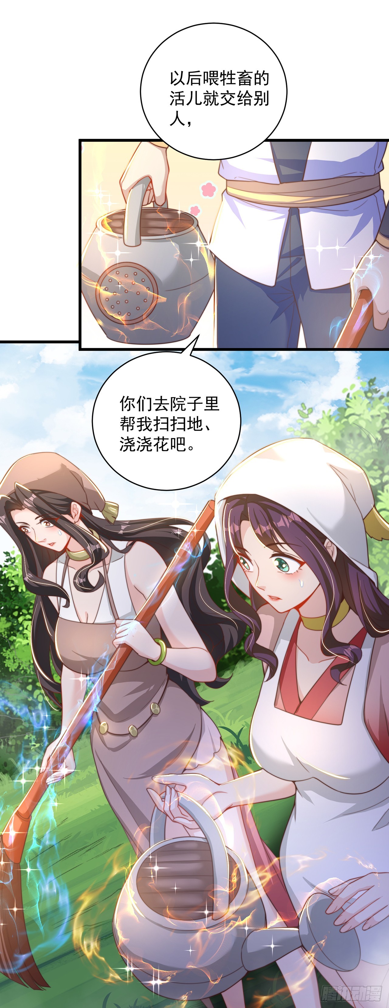 第21话 表白？！22
