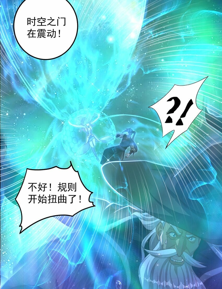 第81话 我们结婚啦！46