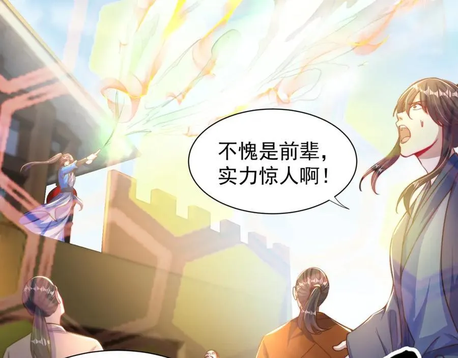 第116话 斩首小舞？51