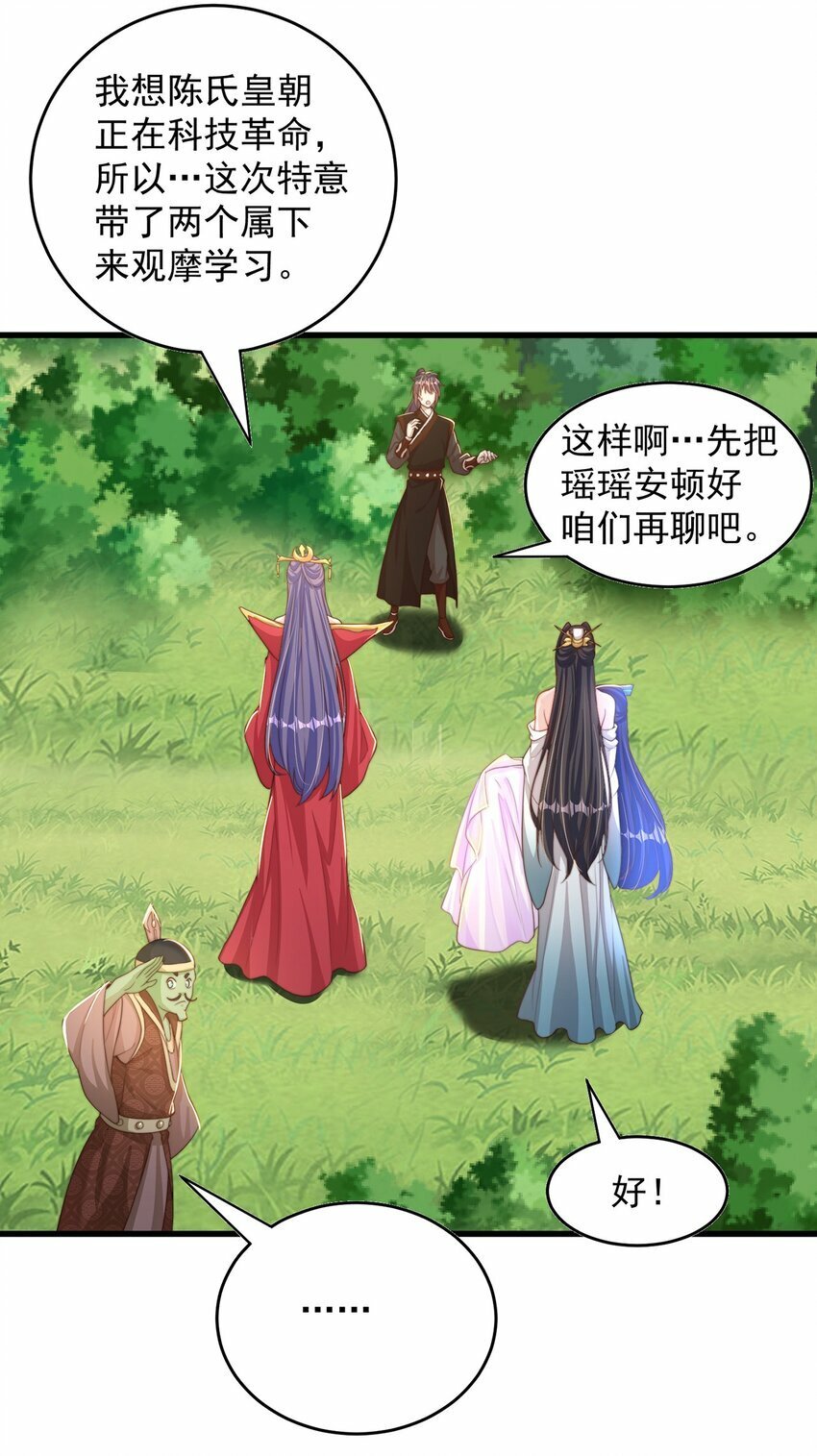 第70话 手机？38