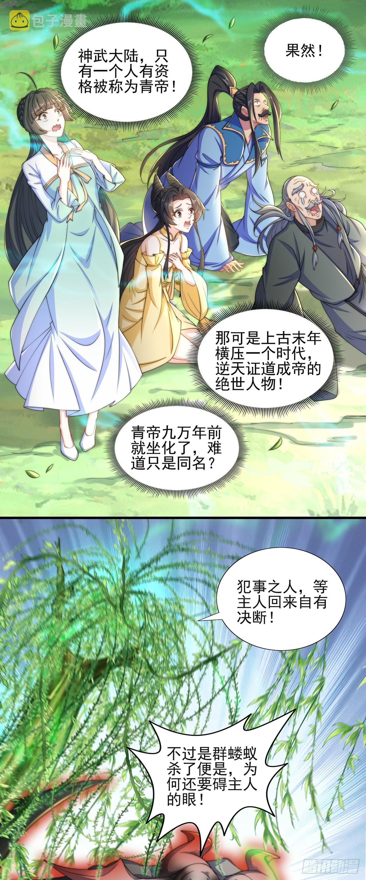 第5话 ta好像喜欢我诶40