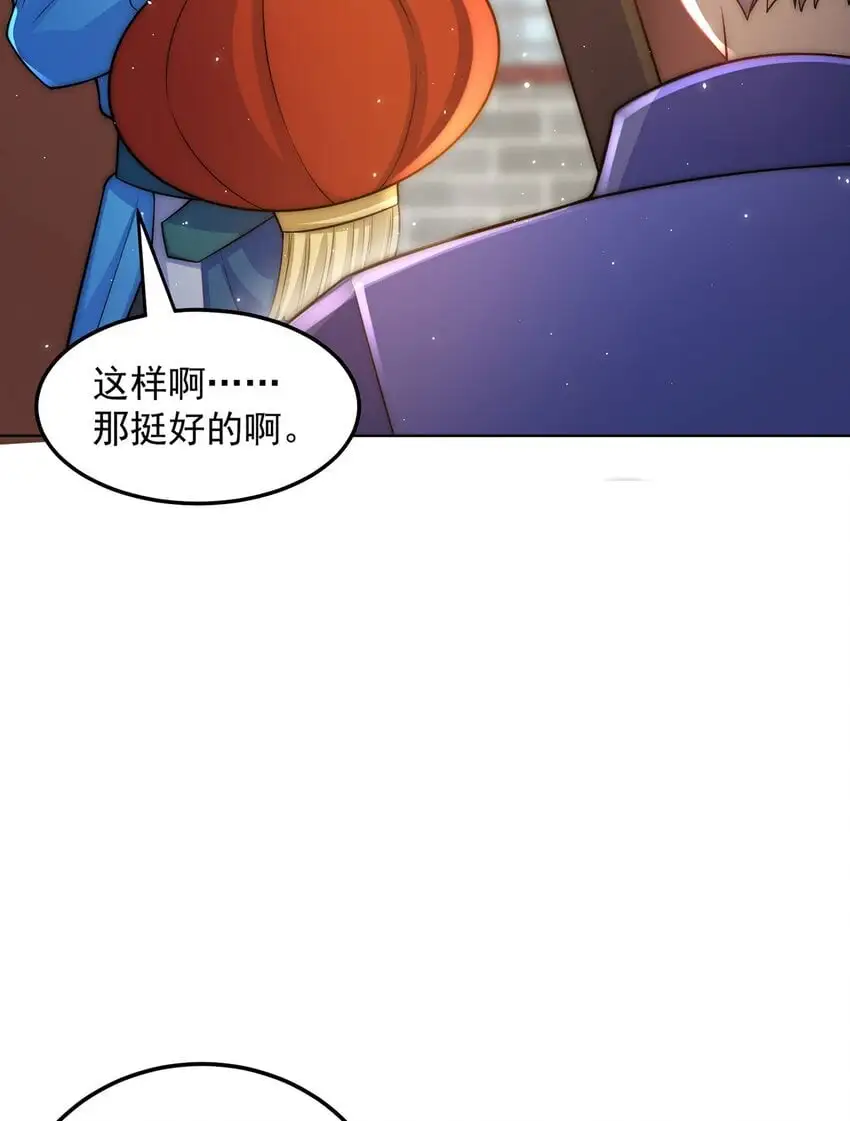 第98话 硬上弓？24