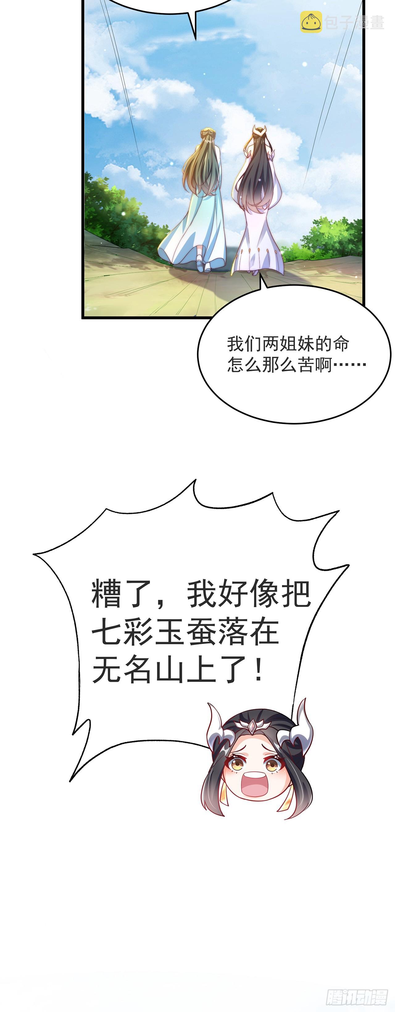 第26话 划清界限？17