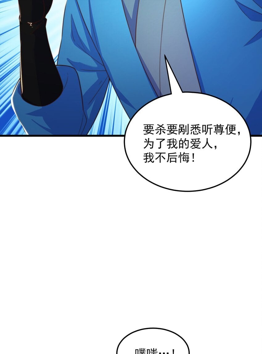 第88话 老婆来讨债了19