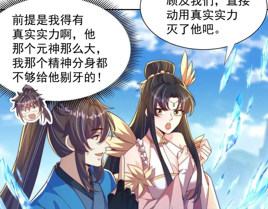 第118话 迎战帝尊28