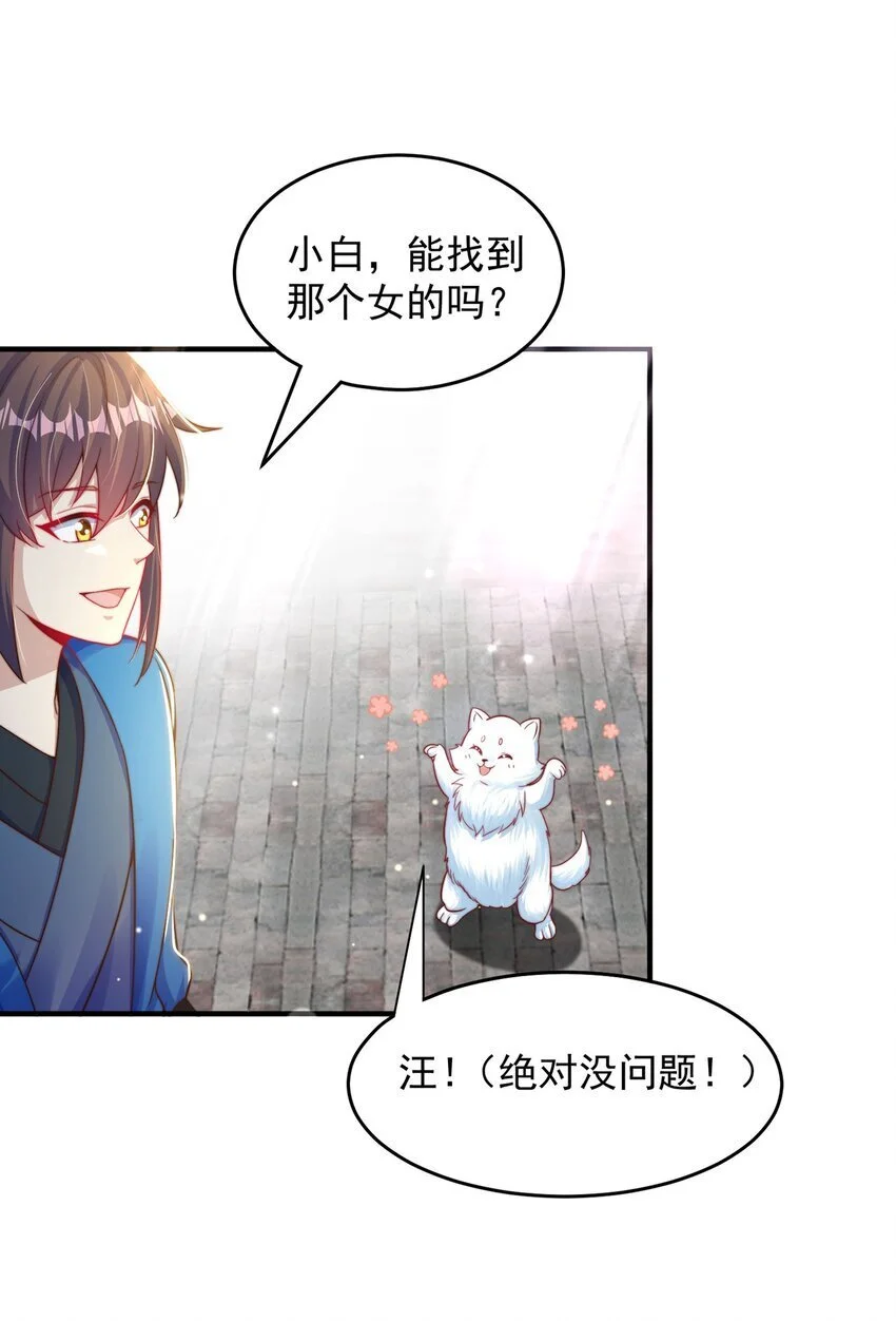 第100话 人宠37