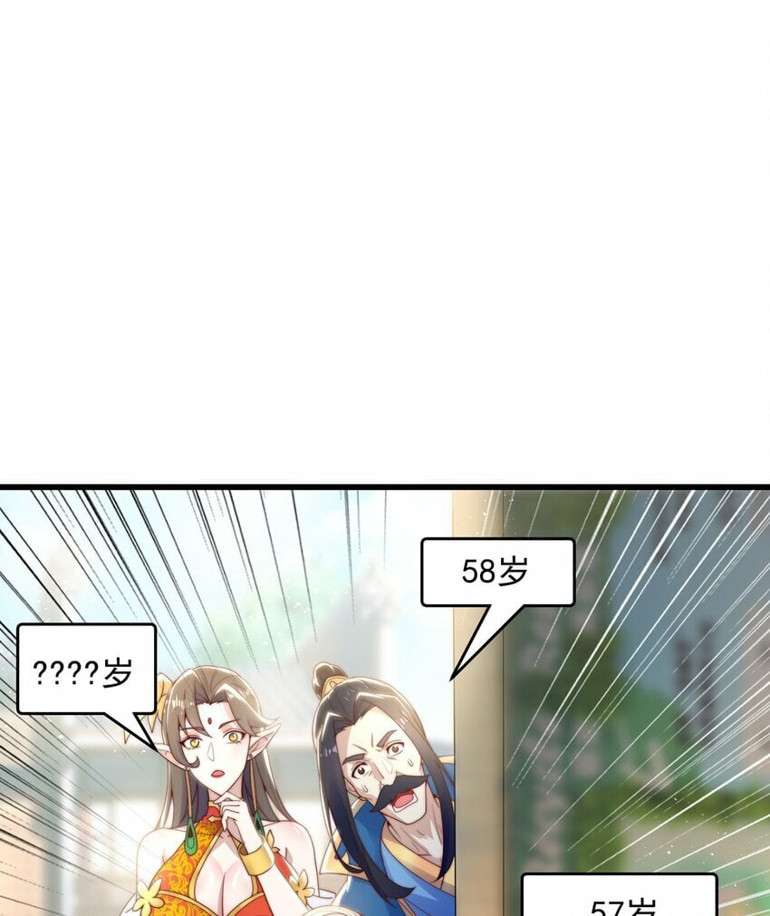 第78话 原来哥哥是个老妖怪~31
