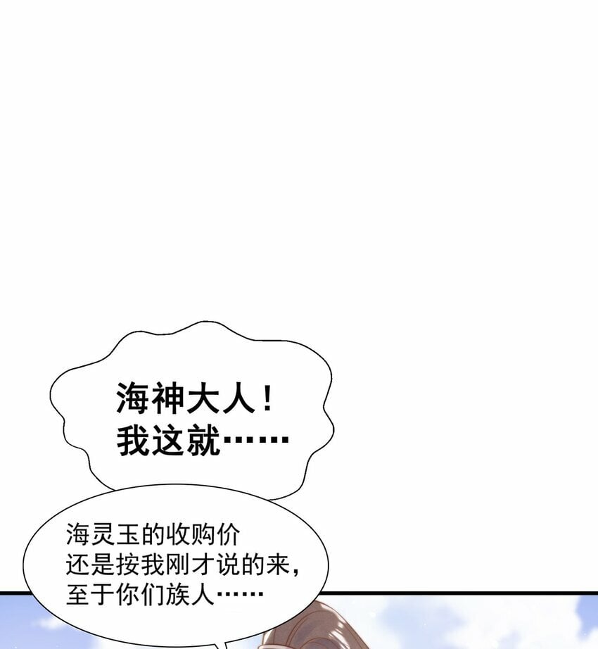 第78话 原来哥哥是个老妖怪~23
