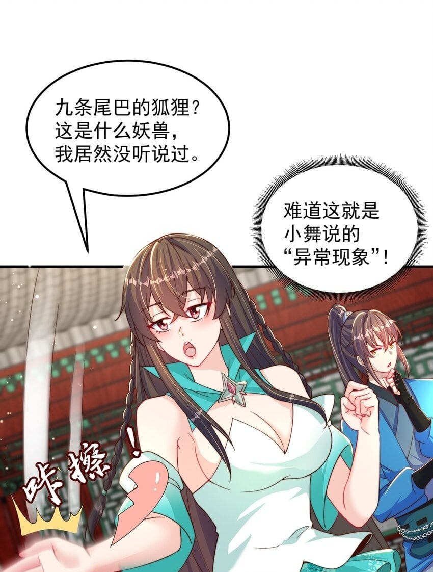 第92话 神魂颠倒49
