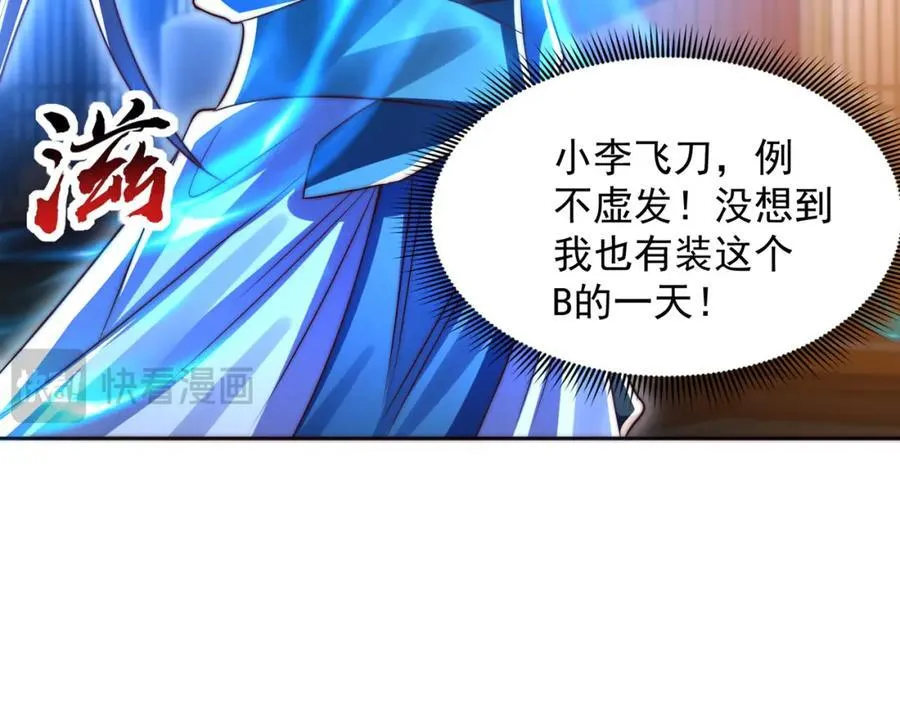 第117话 帝尊陨落？83