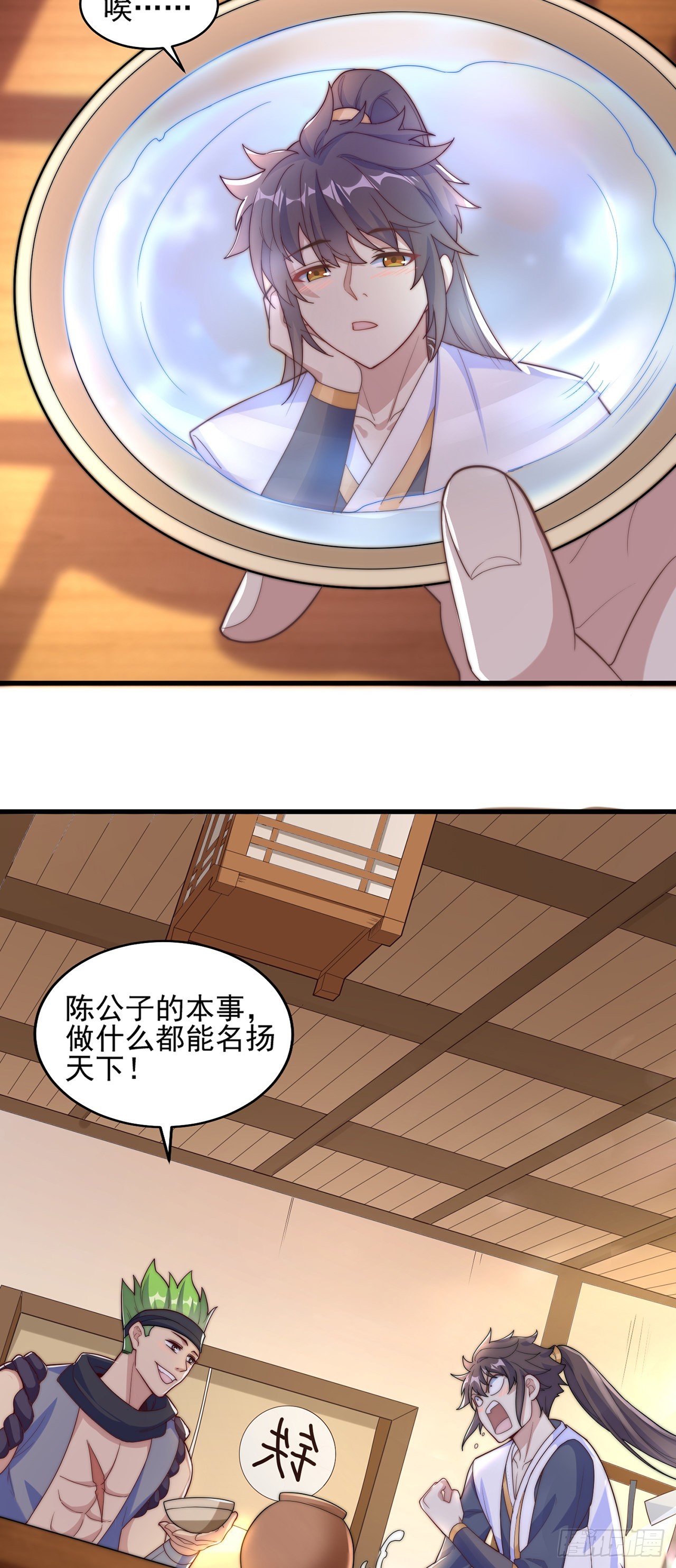 第5话 ta好像喜欢我诶47